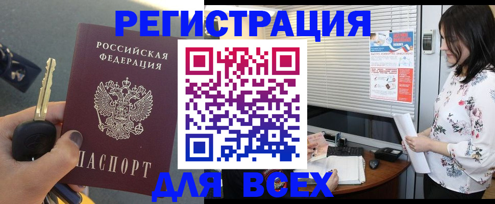 прописка для школы в Иркутской области