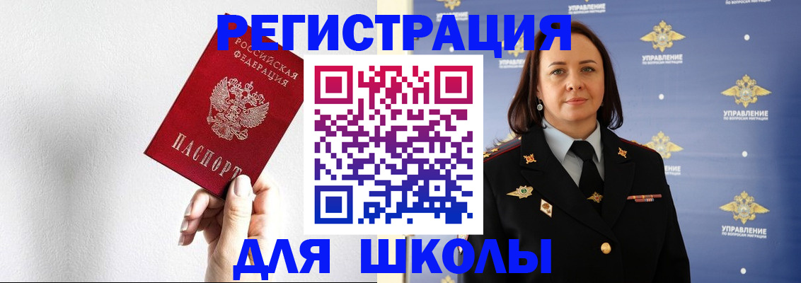 где прописаться в Иркутской области