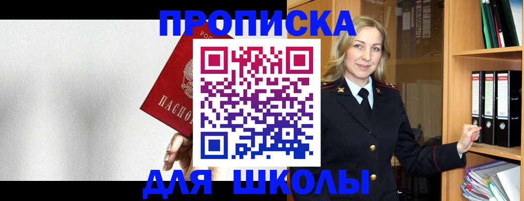 временная регистрация законно в Иркутской области