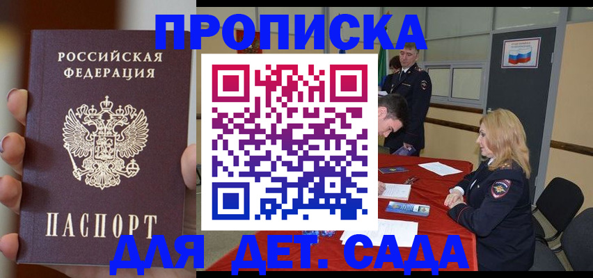 прописка иностранных граждан в Иркутской области