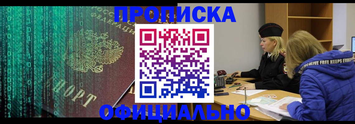 где прописаться в Иркутской области