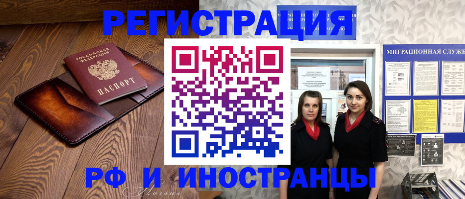 купить прописку в Иркутской области