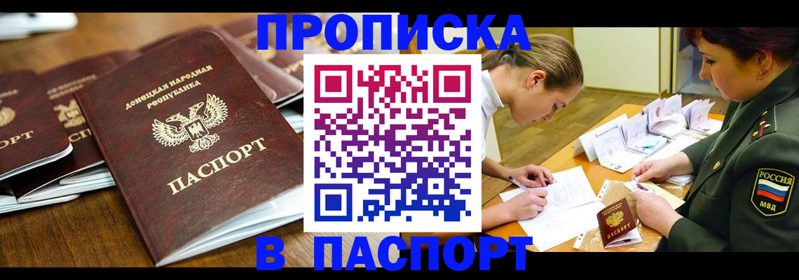 временная прописка в Иркутской области